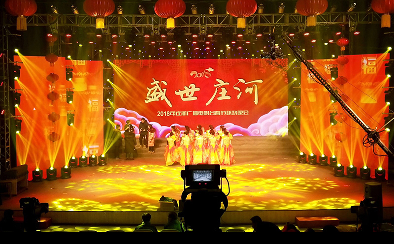 莊河電視臺(tái)晚會(huì)